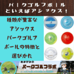 赤と黒、フィットネス 
